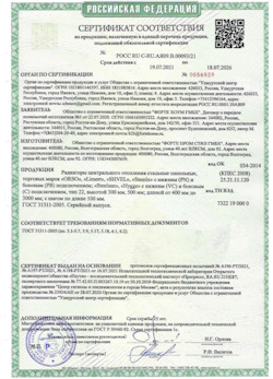15.04.2025 Великий Устюг - Радиаторы центрального отопления стальные панельные