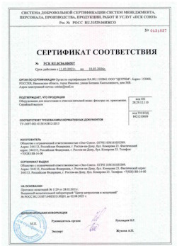 15.05.2025 Великий Устюг - Оборудование для подготовки и очистки питьевой воды