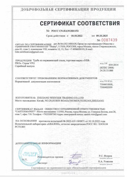 15.06.2025 Великий Устюг - Труба из нержавеющей стали