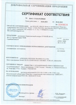 15.08.2025 Великий Устюг - Опрессовочный аппарат ручной