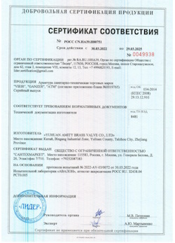 15.09.2025 Великий Устюг - Арматура санитарно техническая